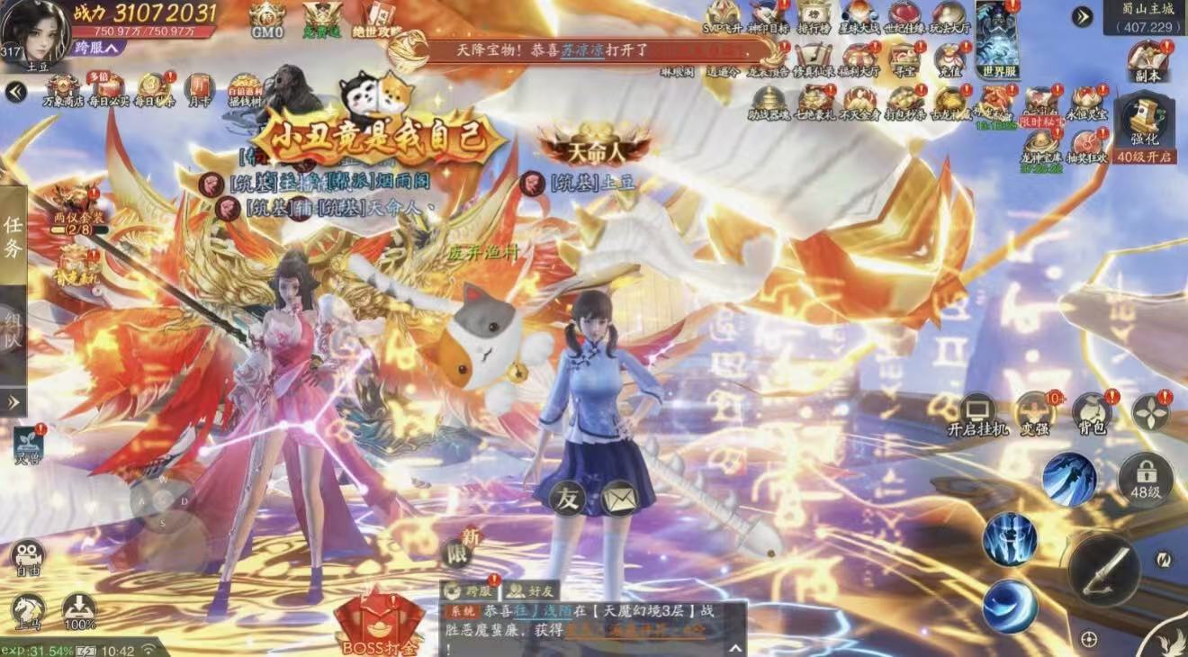 逍遥九歌行福利版