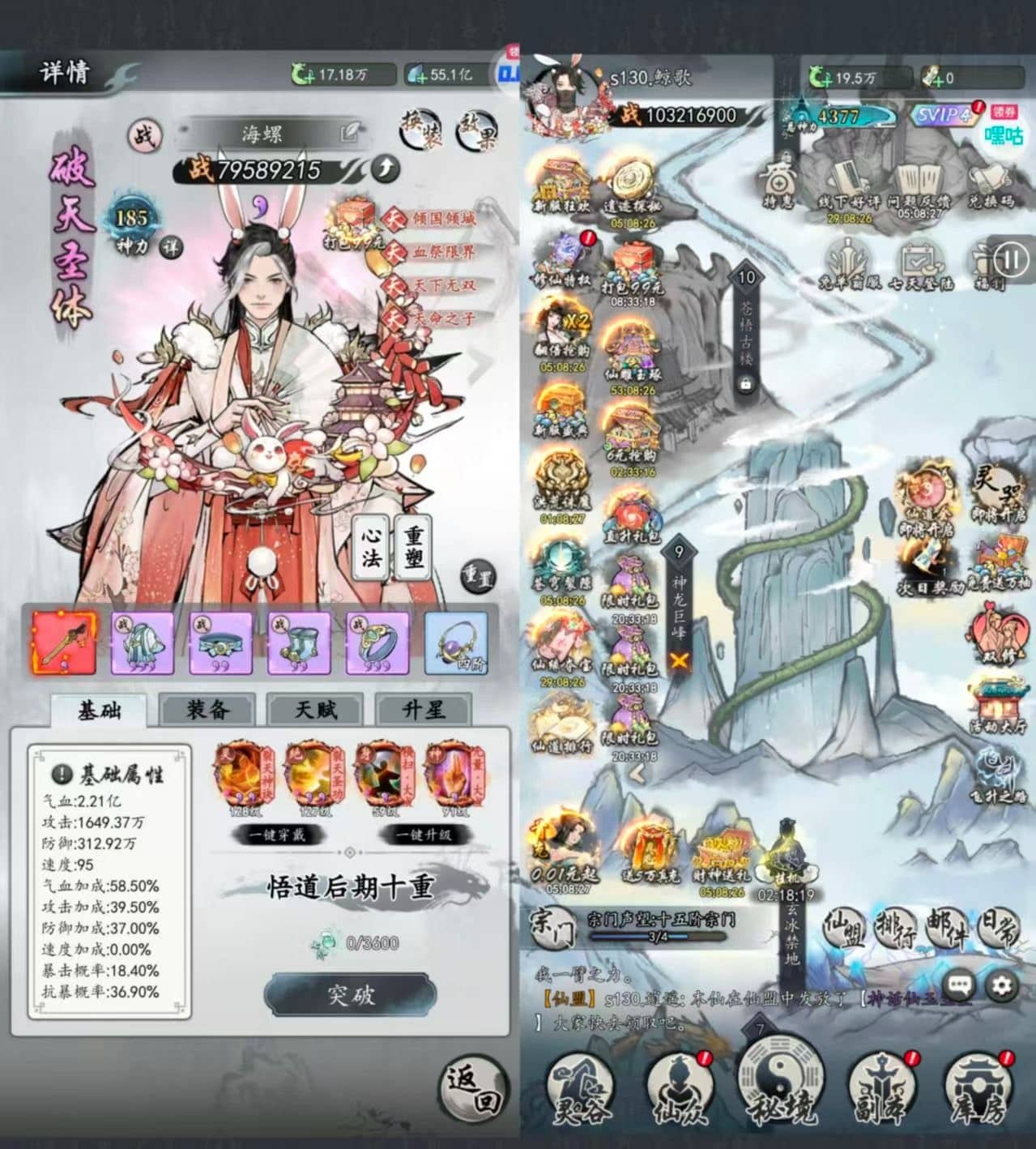 仙岛大乱斗无限代金