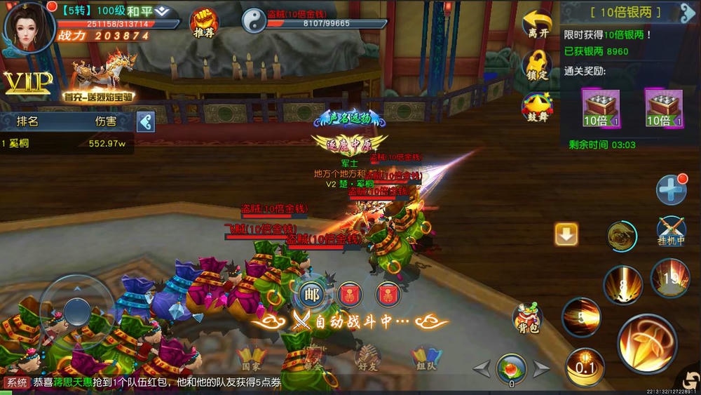 逍遥志:江山如画国战买断