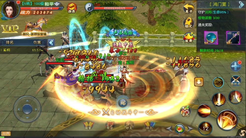 逍遥志:江山如画国战买断