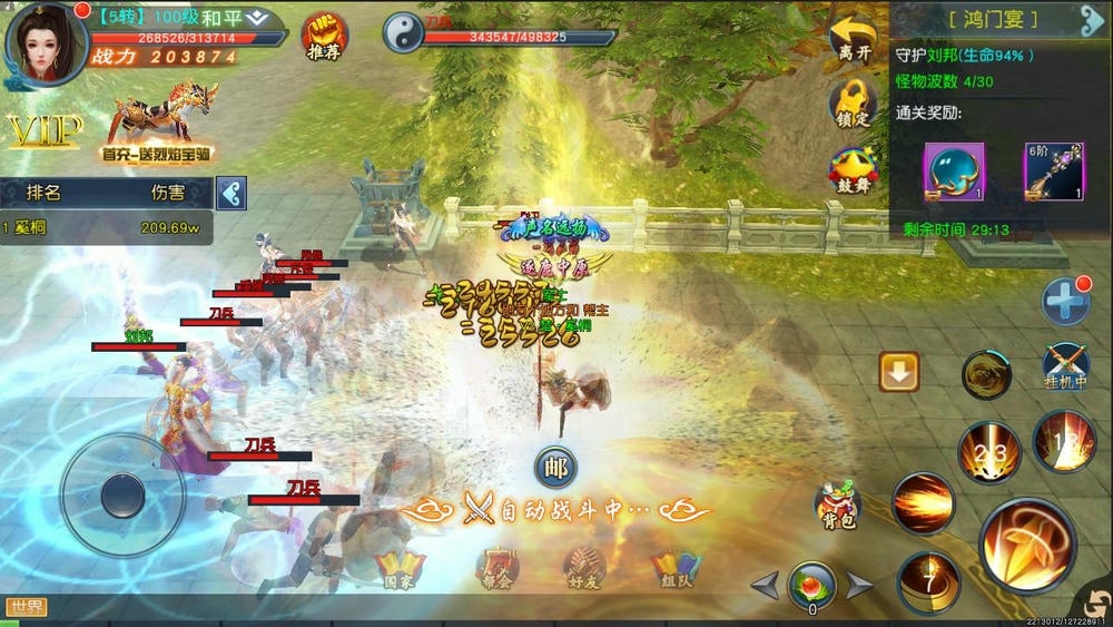 逍遥志:江山如画国战买断