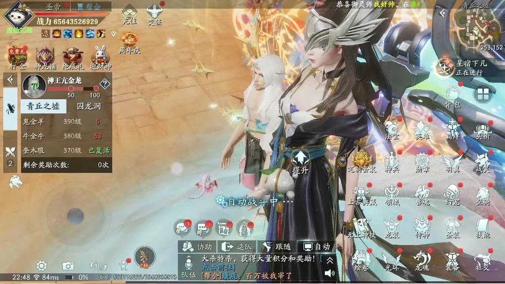 幻世九歌代金版