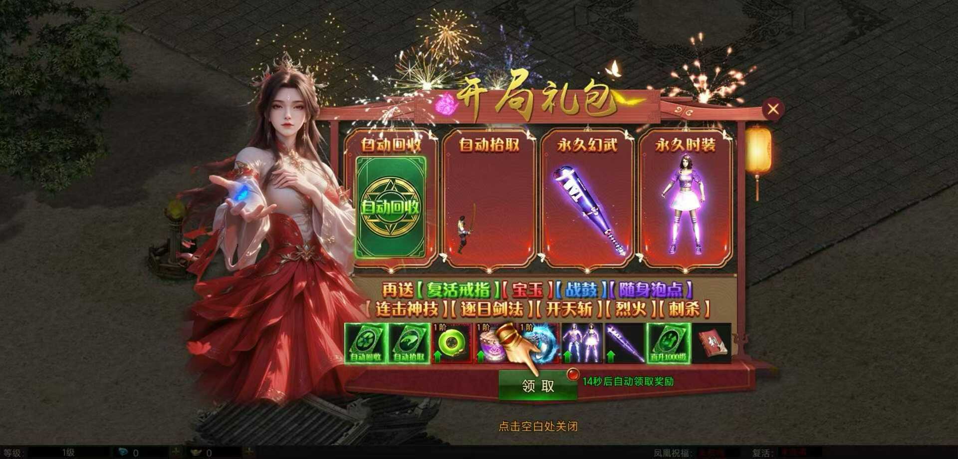 宗师传奇-神龙大陆