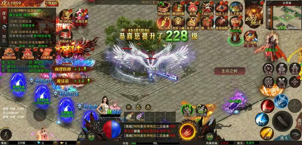 宗师传奇-神龙大陆