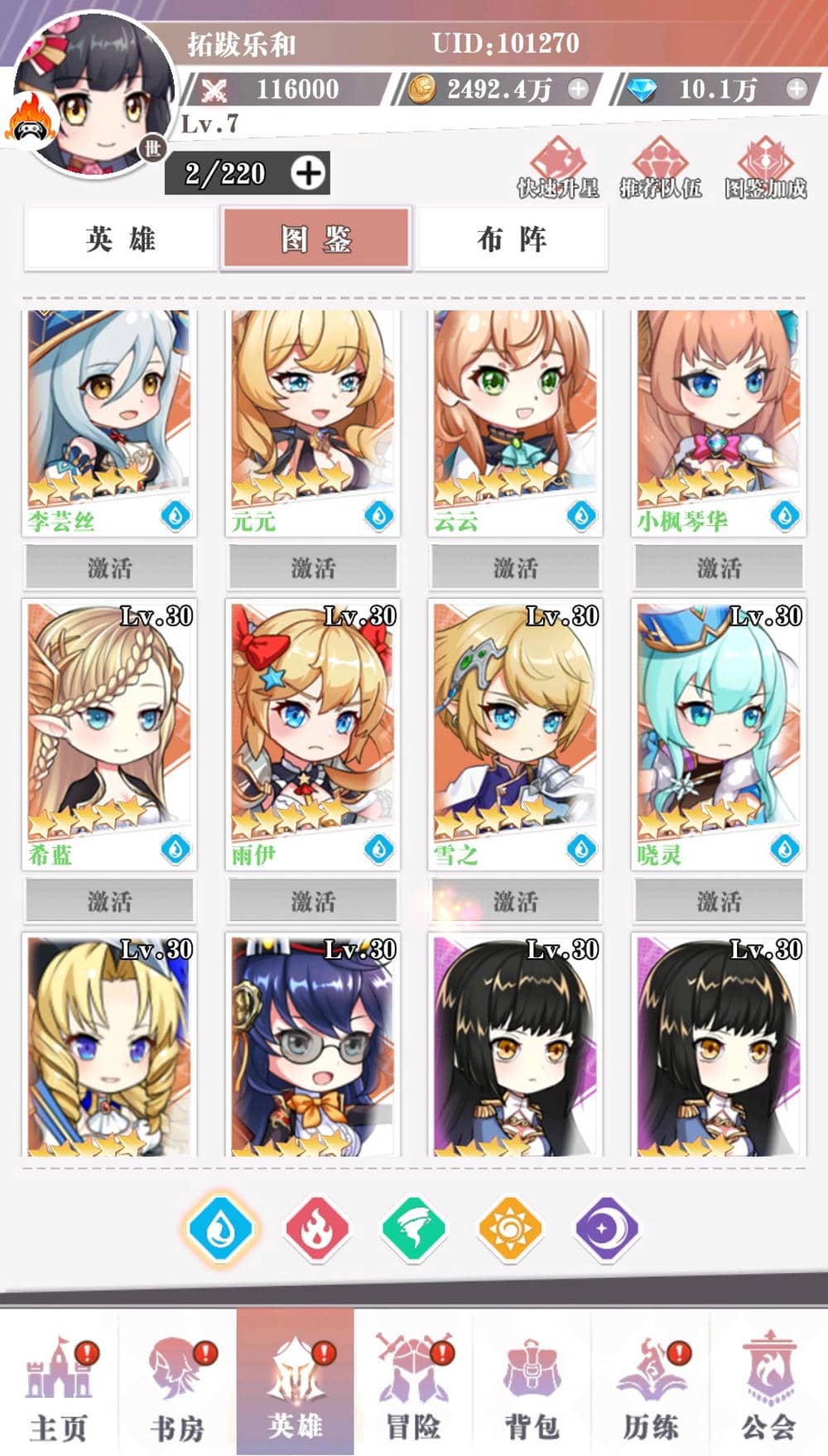 椿之歌女儿国买断