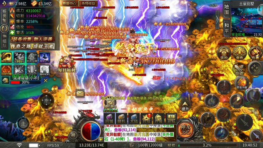 超变专属之神龙之力