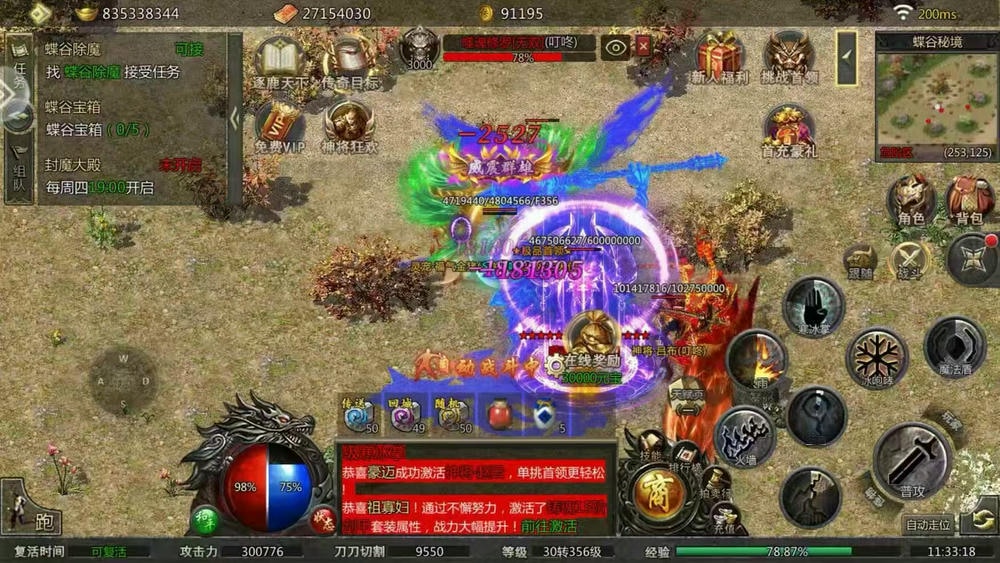 石破天惊-三国龙吟