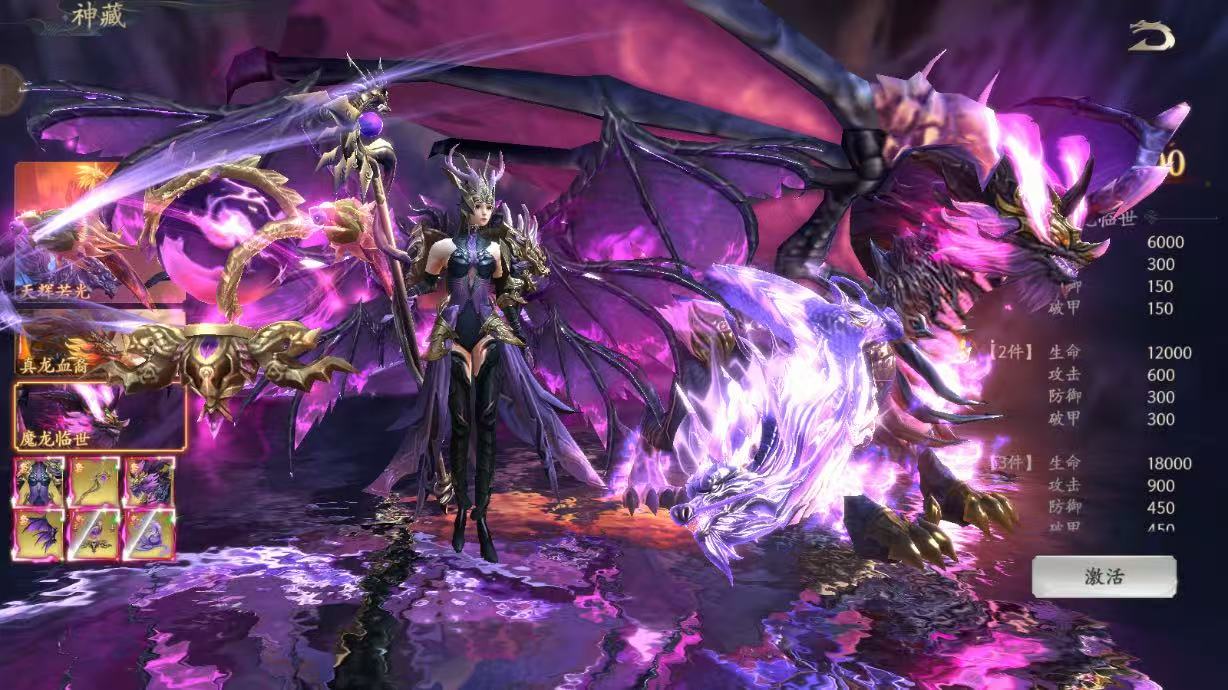 真武江湖·封灵决