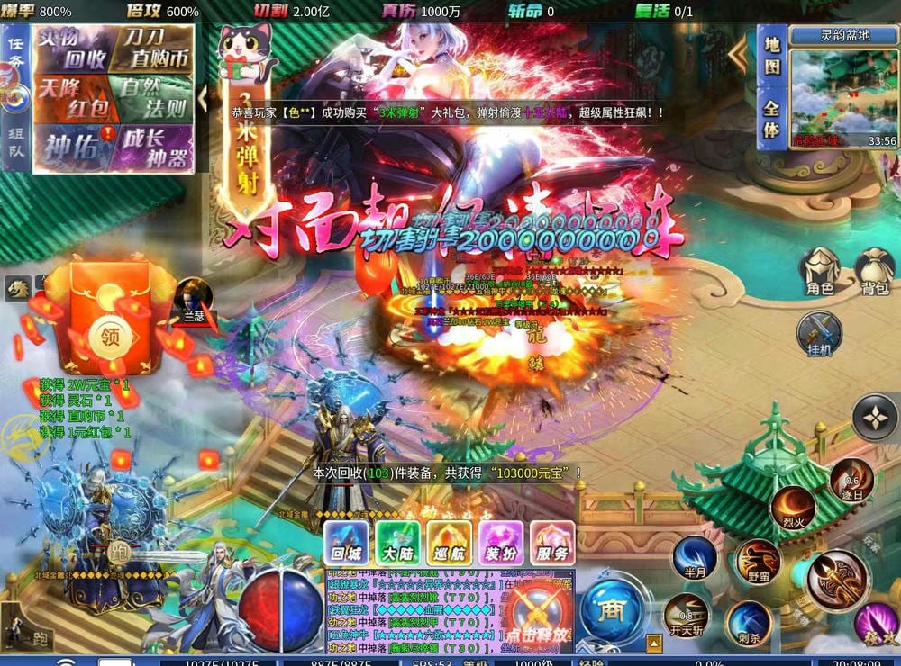 超变王者霸业三端互通