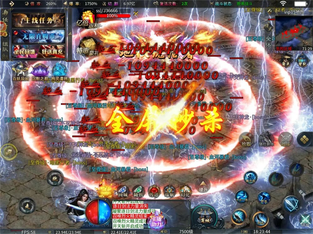 山河狂枭无限刀