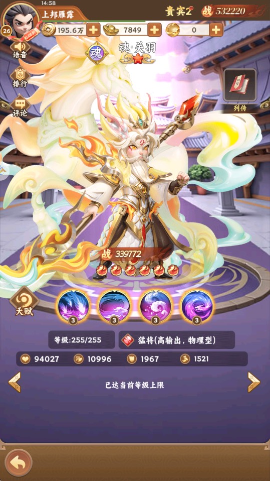 无畏三国高返代金