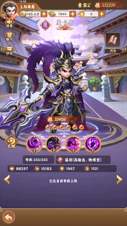 无畏三国高返代金