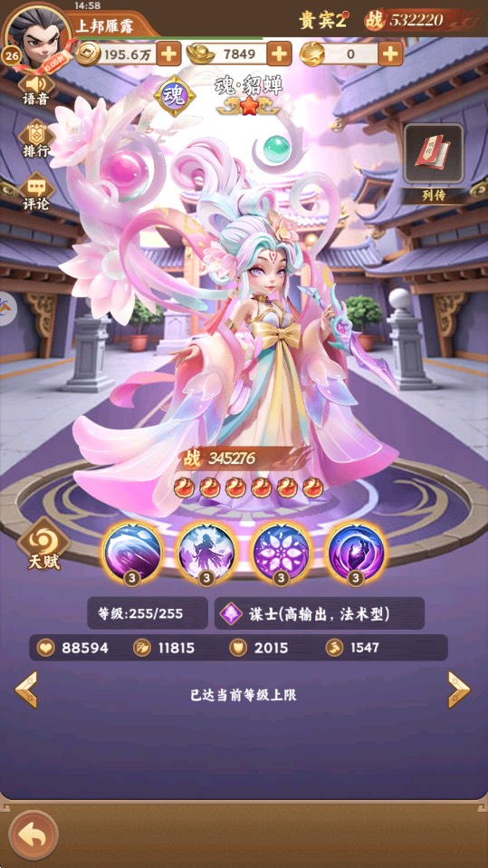 无畏三国高返代金