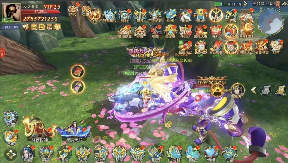 仙侠神域0.1折