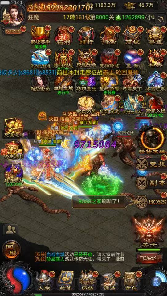 斩千军蓝月至尊同款