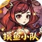 摸鱼小队GM版