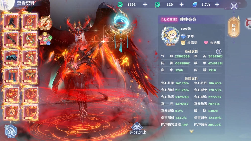 飞剑问仙0.1折