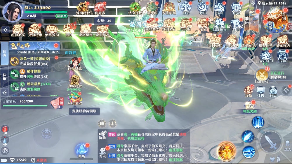 飞剑问仙0.1折