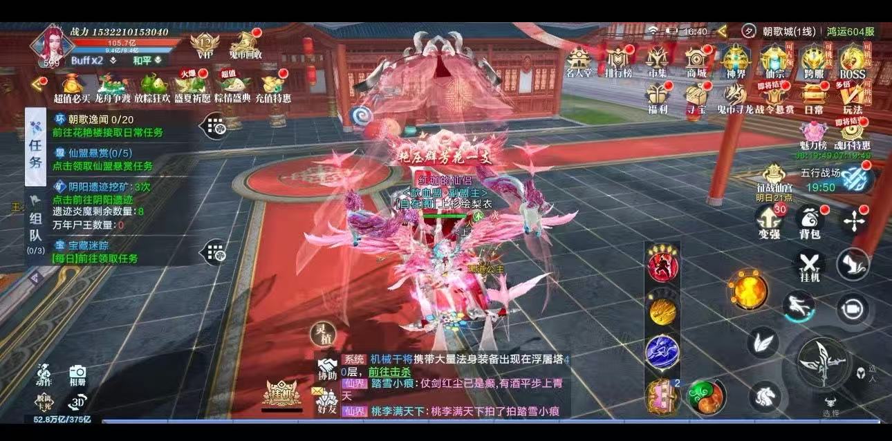 太古封魔录2