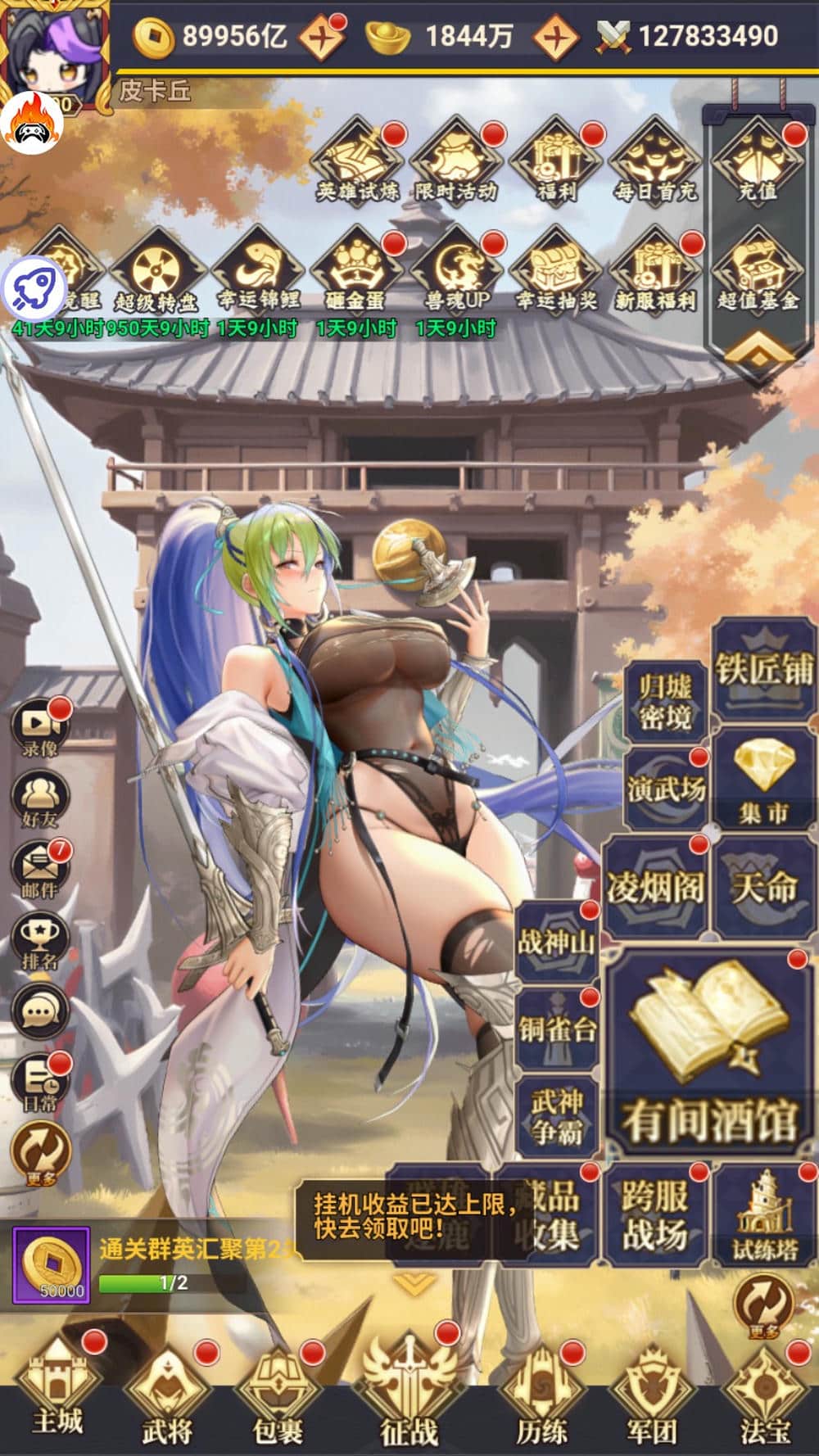 无畏骑士汉末红颜买断版