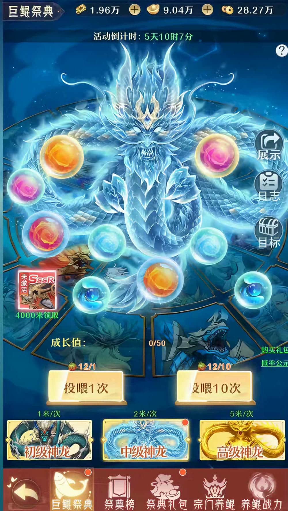 御龙主宰