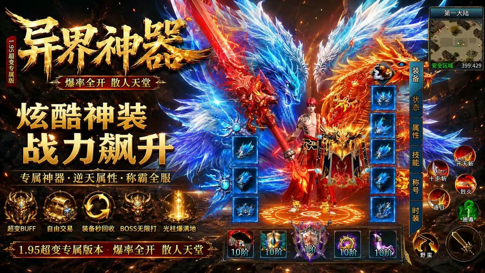 异界神器亿万兆超变