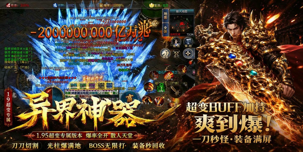 异界神器亿万兆超变