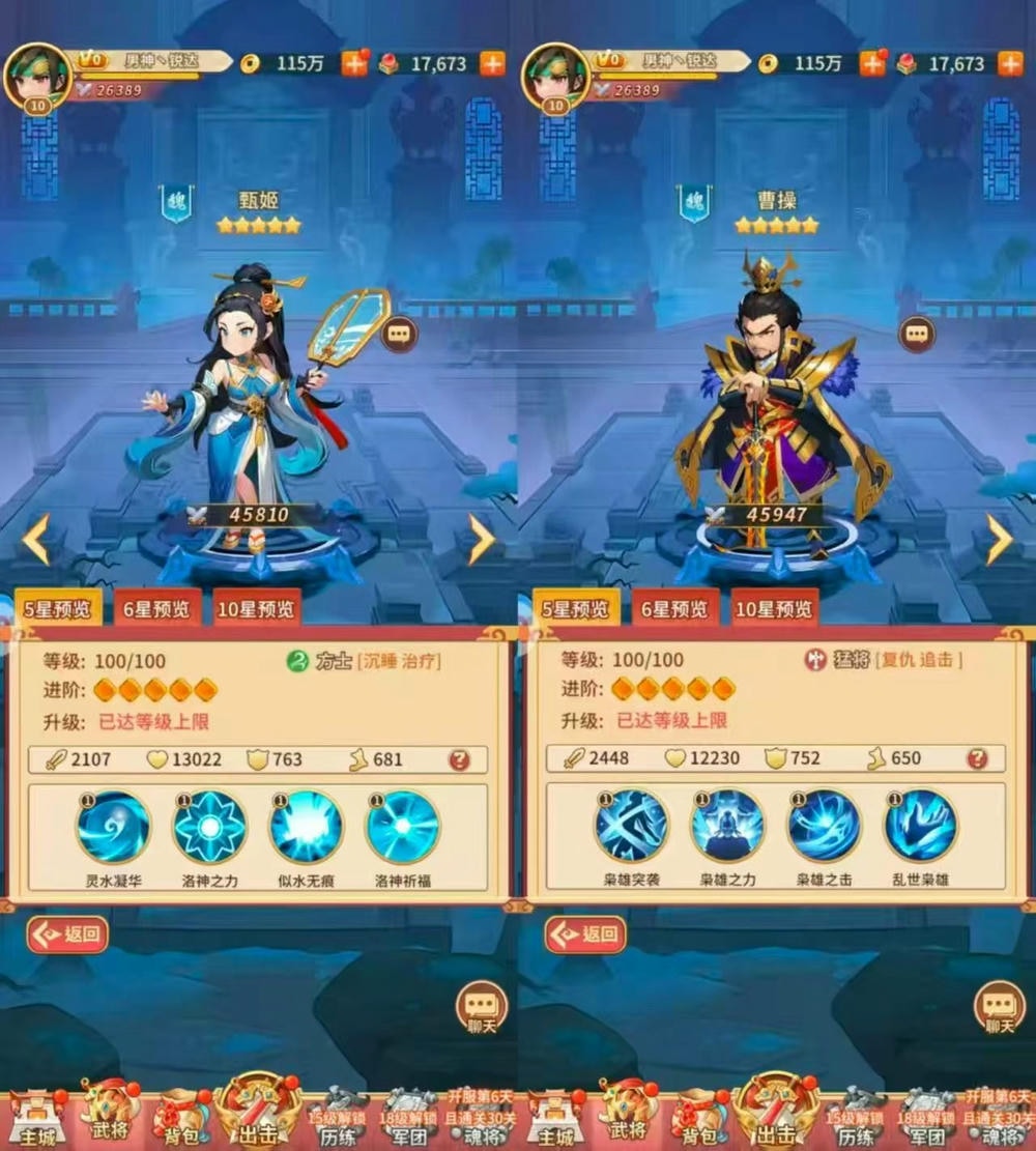 问逍遥买断版