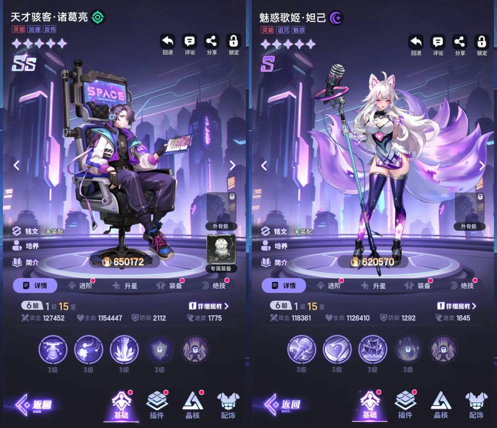 神创九州赛博三国
