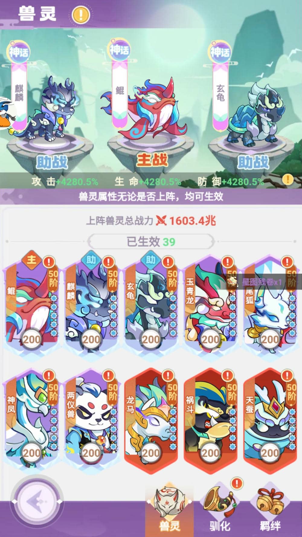 天灵诀
