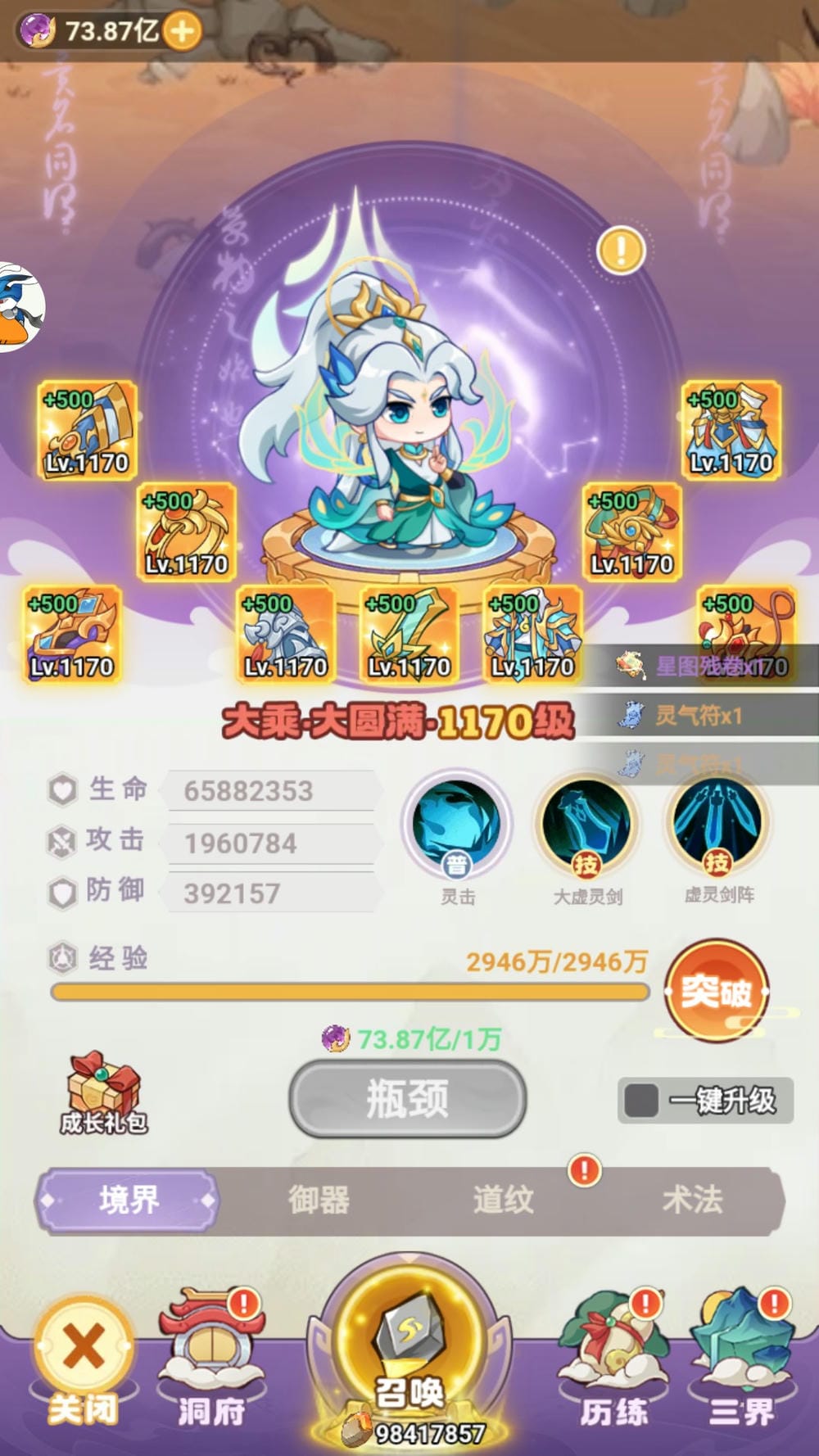 天灵诀