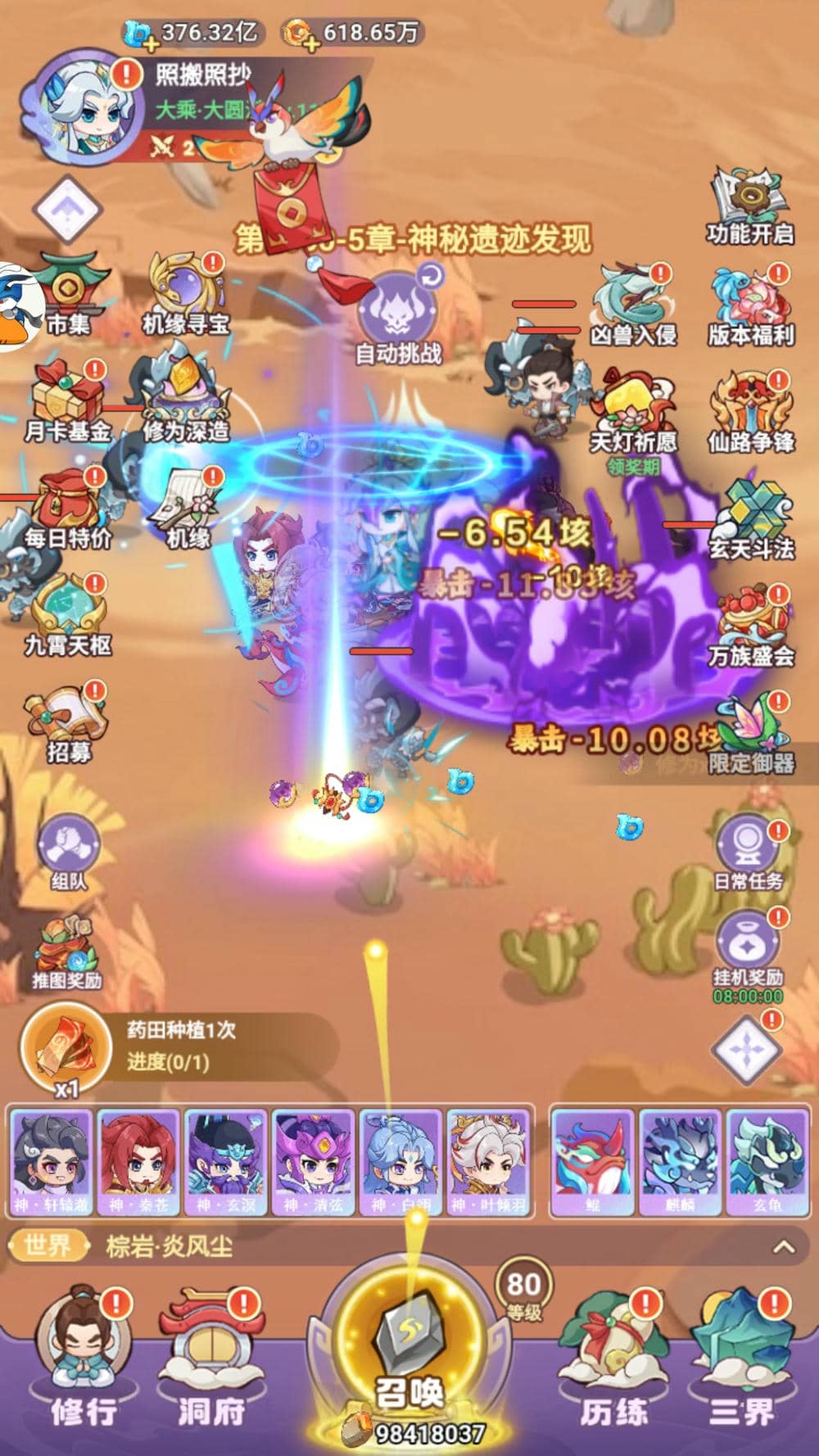 天灵诀