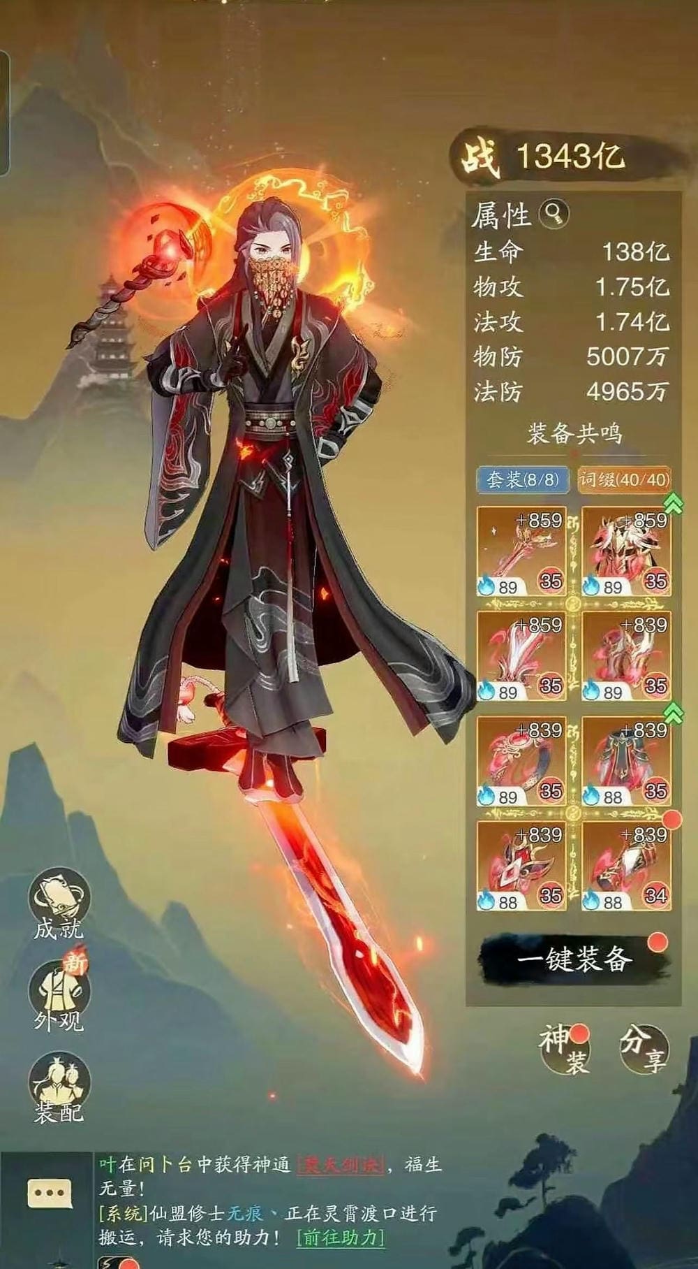 踏风行1折版