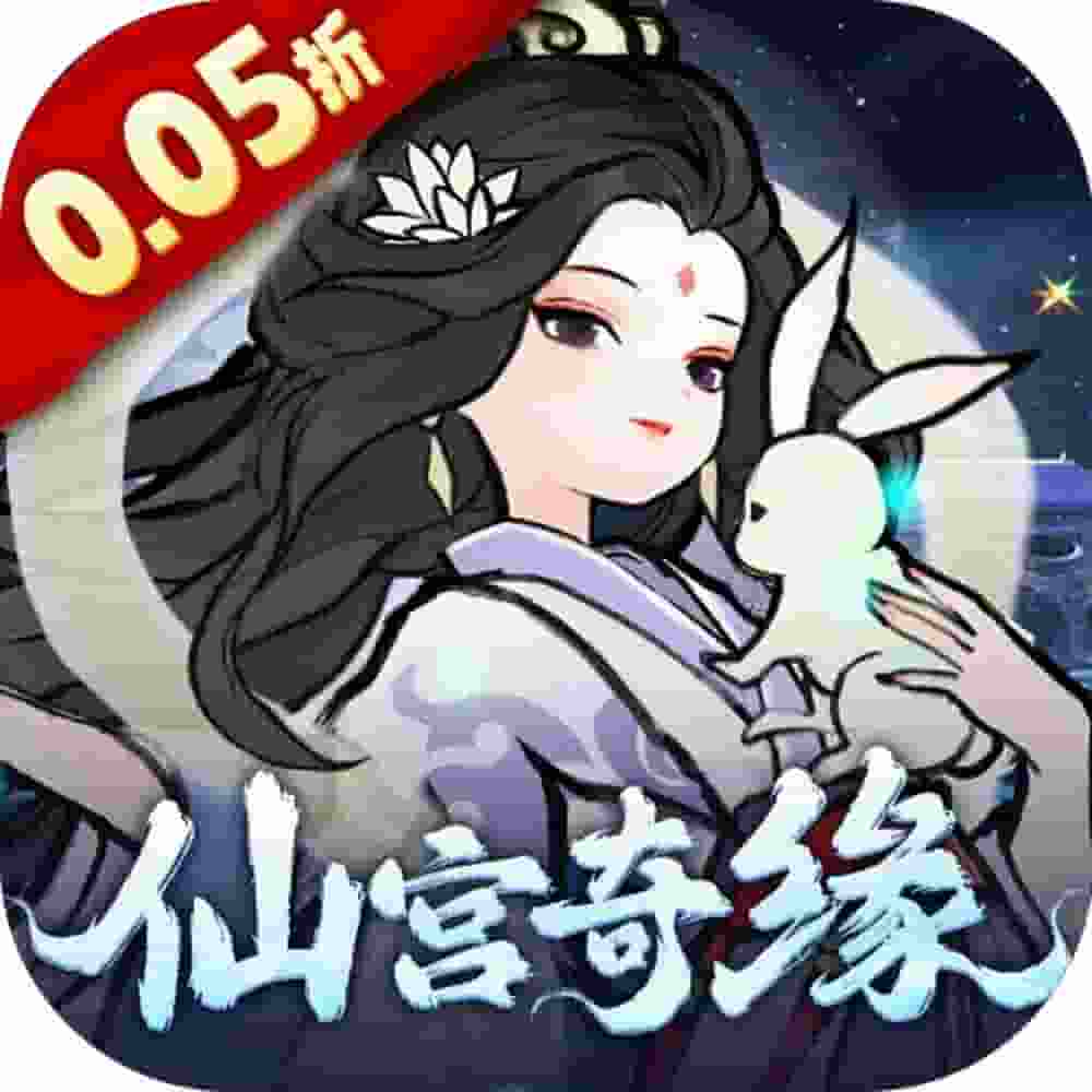 我和我的天宫(无限代金劵)
