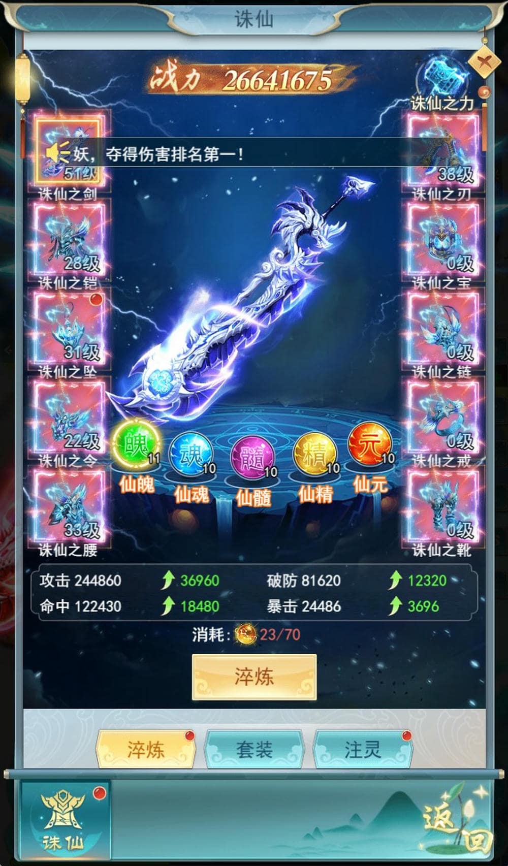 仙姬剑买断版