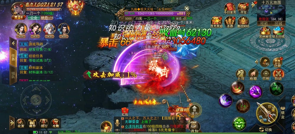 斗转武林