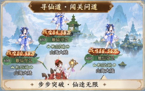 仙迹(我砍树超猛98买断)