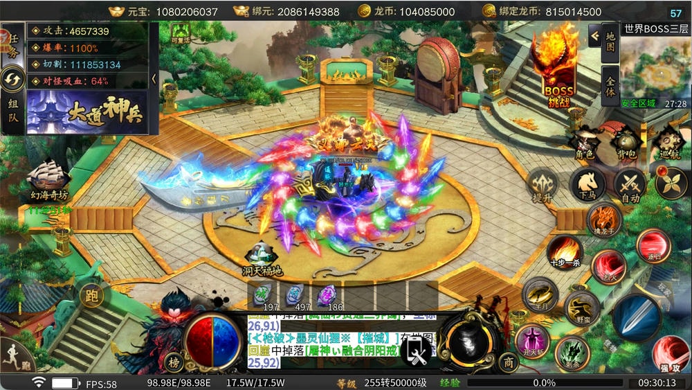 大道神兵