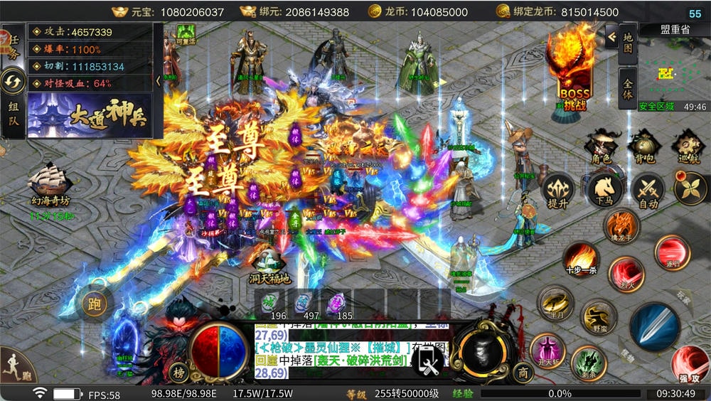 大道神兵