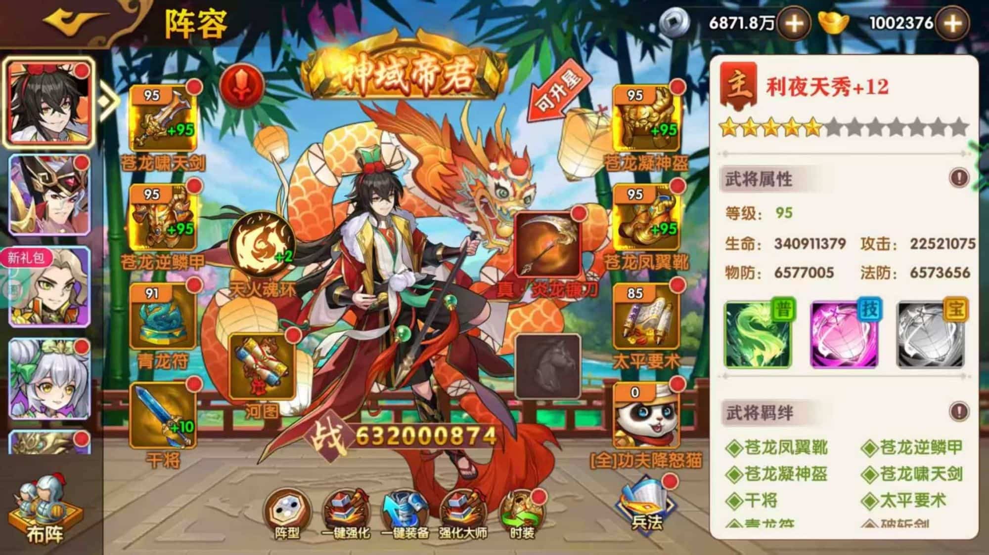 极品三国(0.1折免费买断版本