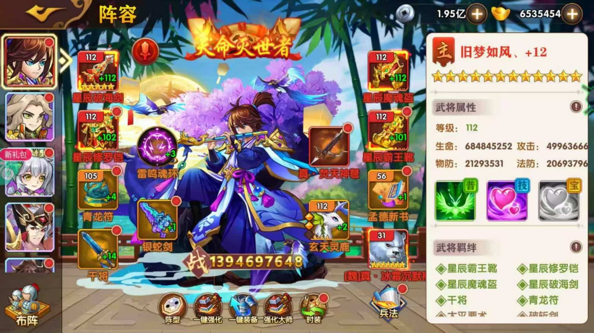 极品三国(0.1折免费买断版本