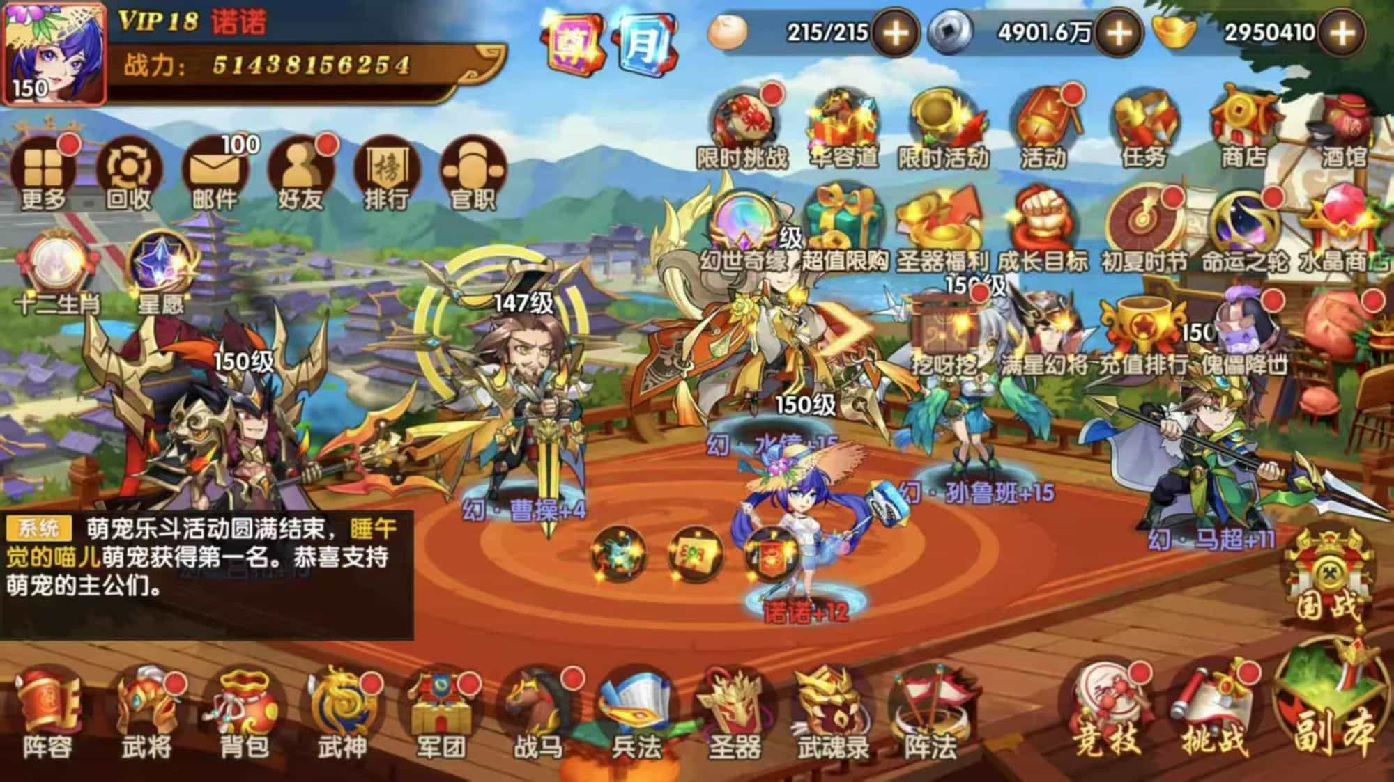 极品三国(0.1折免费买断版本