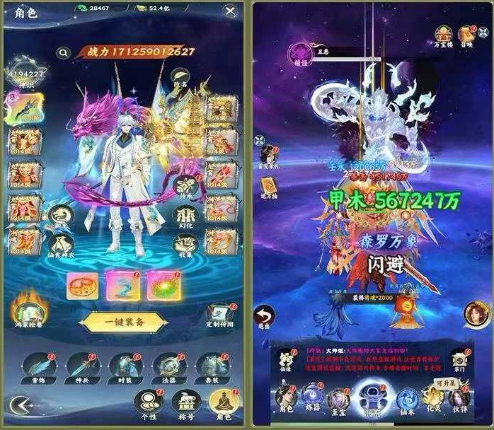 凡人修仙传0.1折