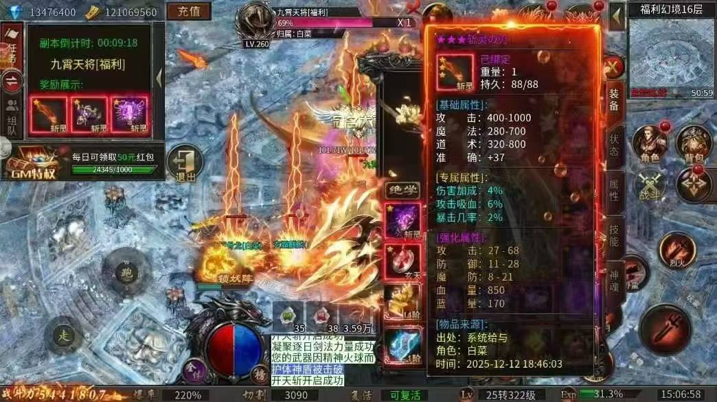 热血微变