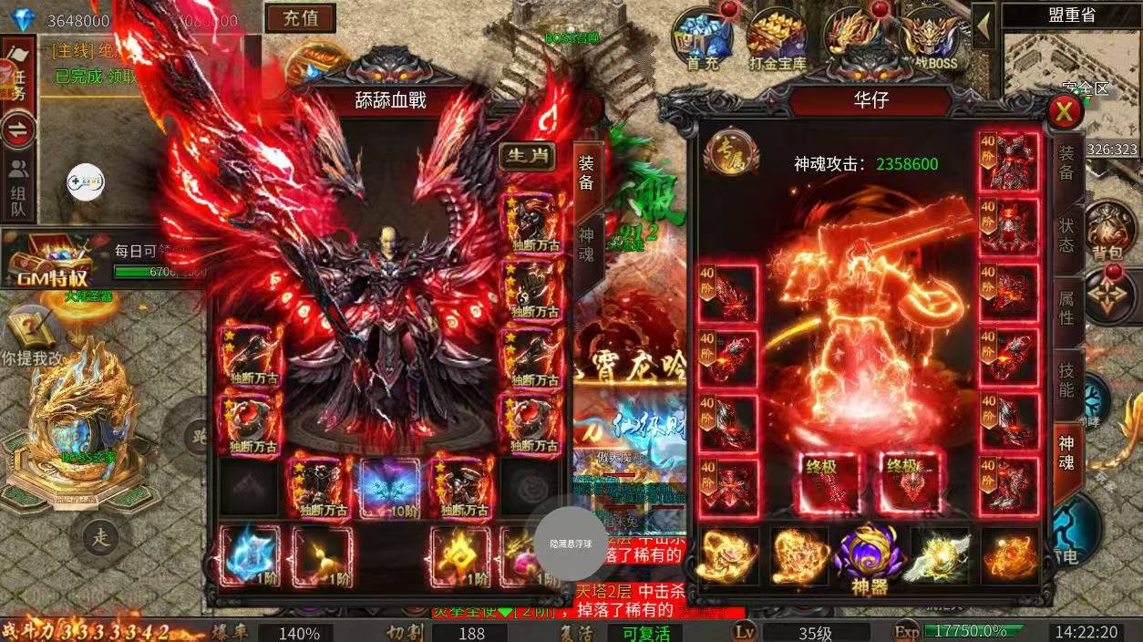 热血微变