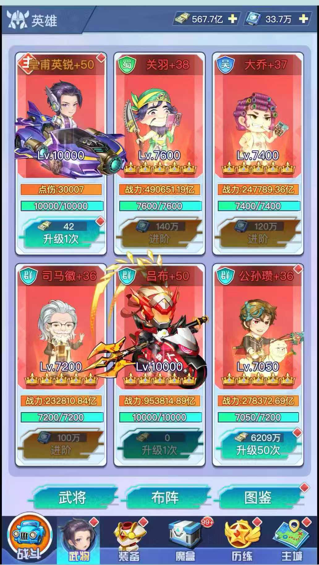 神奇三国买断版
