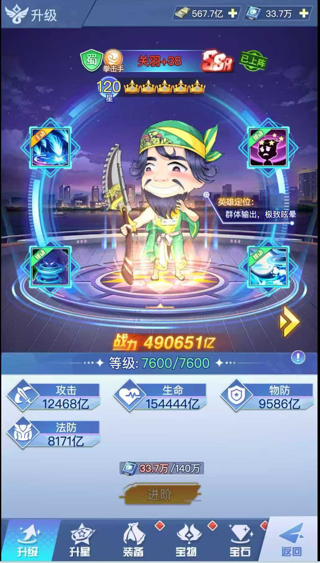 神奇三国买断版