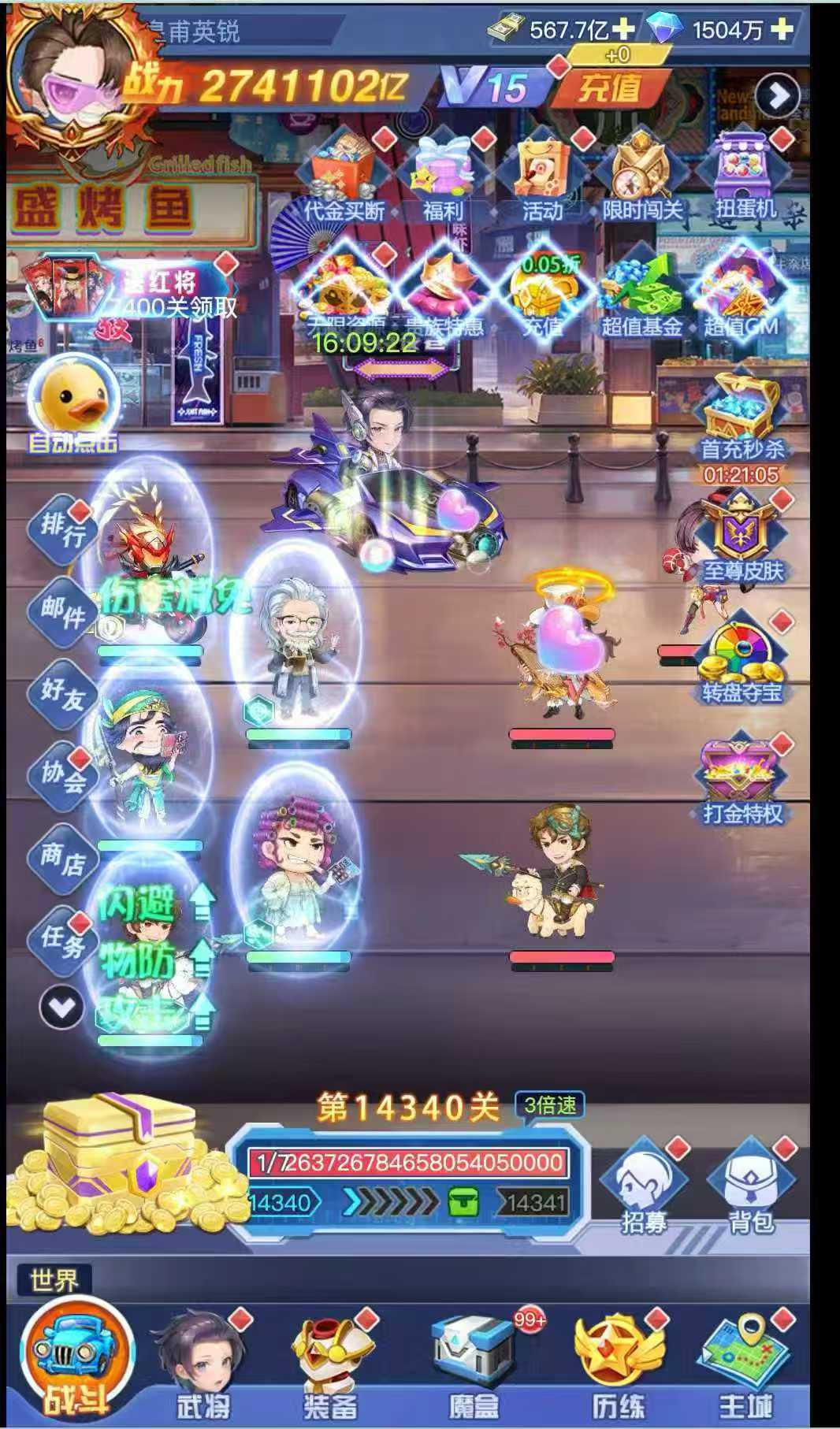 神奇三国买断版