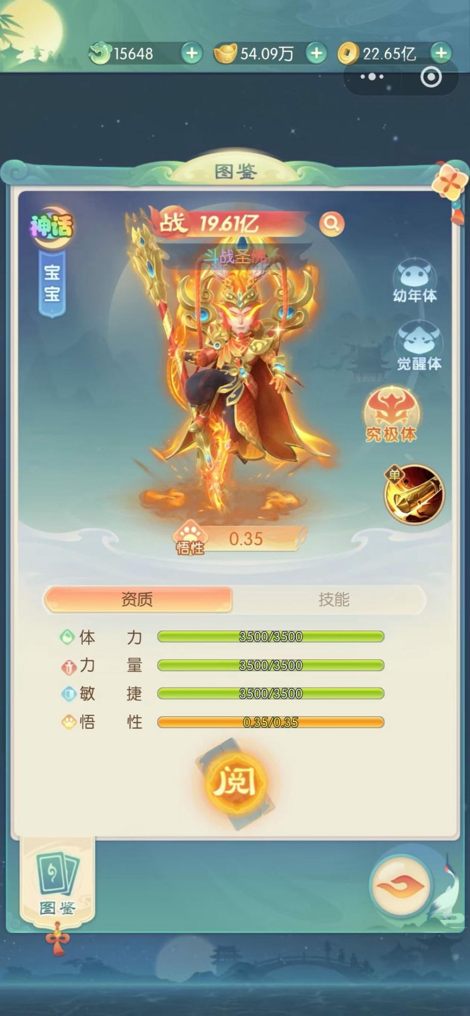 刀塔西游0.1折