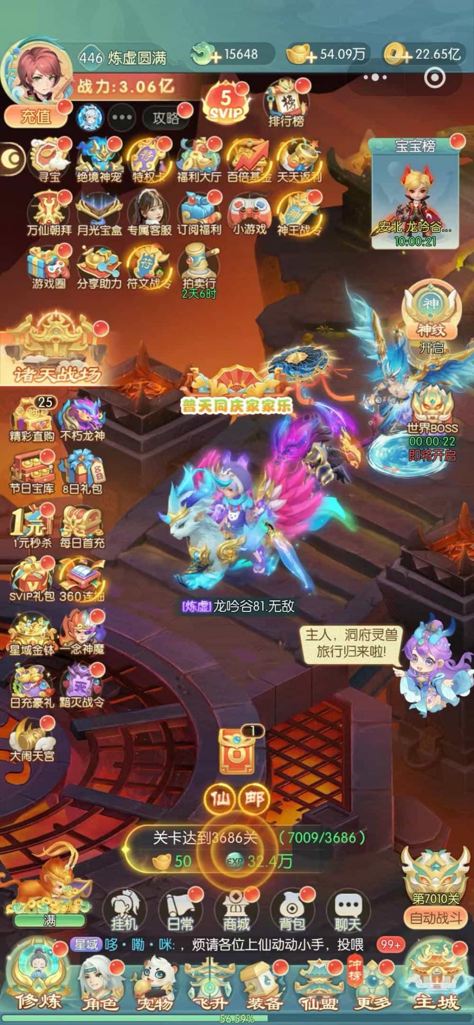刀塔西游0.1折